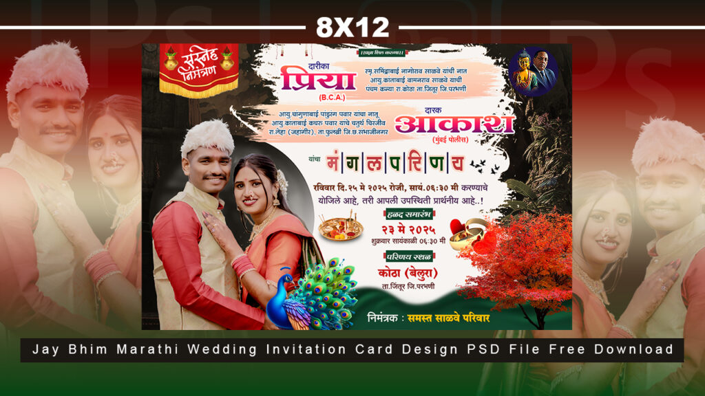 Jay Bhim Marathi Wedding Invitation Card Design PSD File Free Download