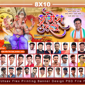 8X10 Ganesh Utsav Flex Printing Banner Design PSD File Free Download