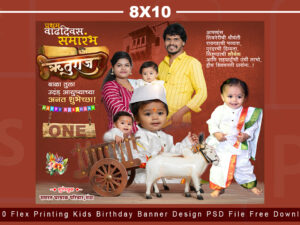 8X10 Flex Printing Kids Birthday Banner Design PSD File Free Download