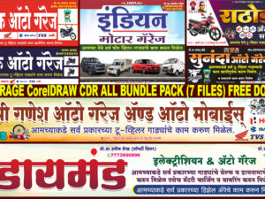 Auto Garage CorelDRAW CDR All Bundle Pack (7 Files) Free Download