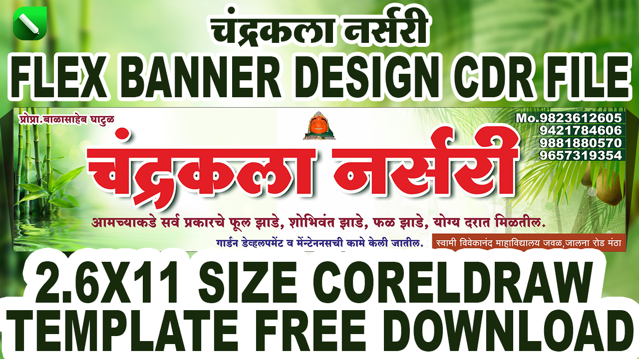 Chandrakala-Nursery-Flex-Banner-Design-CDR-File-2.6x11-Size-CorelDRAW-Template-Free-Download