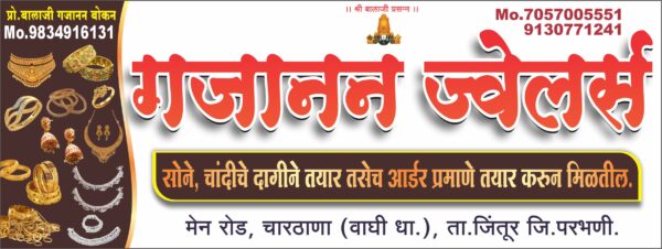 Gajanan Jewelers 3x8 Flex Banner Design | Editable CorelDRAW CDR File - Image 2