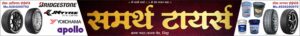 3X25 Flex Banner Design CDR File | Samarth Tyres CorelDRAW Template Free Download