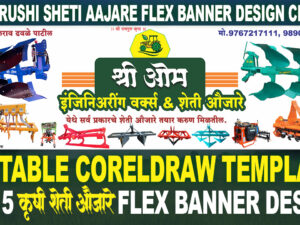 5X15 Krushi Sheti Aajare Flex Banner Design CDR File | Editable CorelDRAW Template