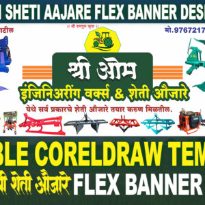 5X15 Krushi Sheti Aajare Flex Banner Design CDR File | Editable CorelDRAW Template