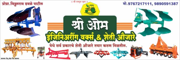 5X15 Krushi Sheti Aajare Flex Banner Design CDR File | Editable CorelDRAW Template - Image 2