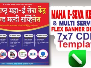 Maha E-Seva Kendra & Multi Services Flex Banner Design 7x7 CDR Template Free Download