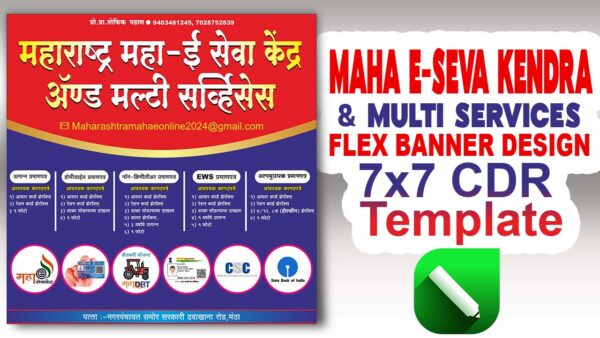 Maha E-Seva Kendra & Multi Services Flex Banner Design 7x7 CDR Template Free Download