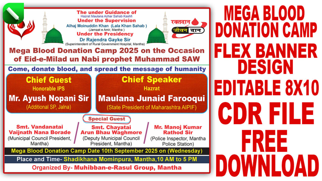 Mega Blood Donation Camp Flex Banner Design | Editable 8X10 CDR File Free Download