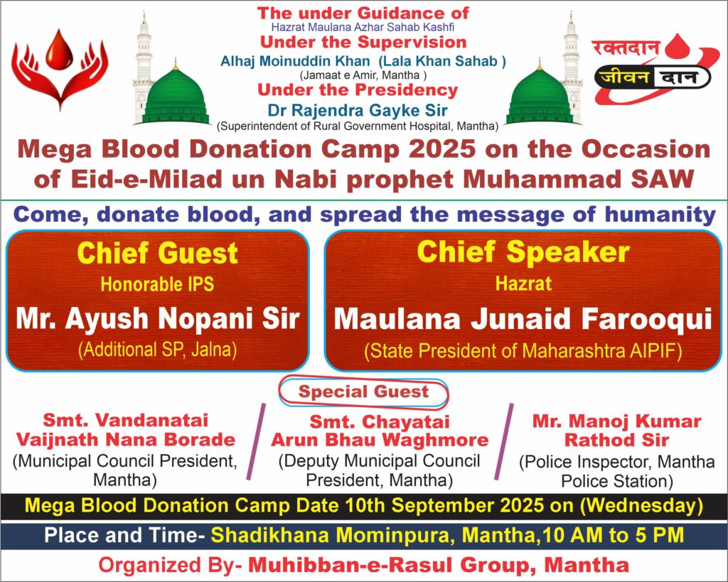 Mega Blood Donation Camp Flex Banner Design | Editable 8X10 CDR File Free Download