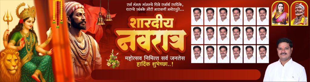 Sharadiya Navratri Mahotsav 8x30 Flex Banner Design Free Download in CDR Format for Social Media and Printing | नवरात्र महोत्सव फ्री बॅनर डिझाईन