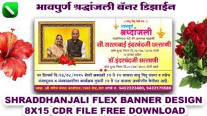 Shraddhanjali Flex Banner Design 8X15 CDR File Free Download | Bhavpurna Shradhanjali