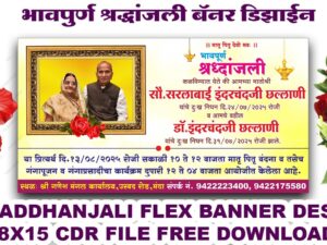Shraddhanjali Flex Banner Design 8X15 CDR File Free Download | Bhavpurna Shradhanjali