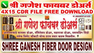 Shree Ganesh Fiber Door Design