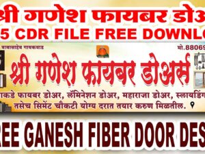 Shree Ganesh Fiber Door Design