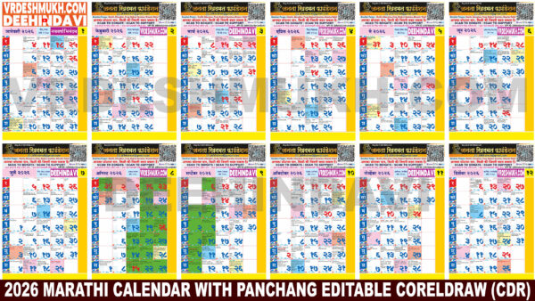 2026 Marathi Calendar with Panchang | Editable CorelDRAW CDR File Free & Premium Download