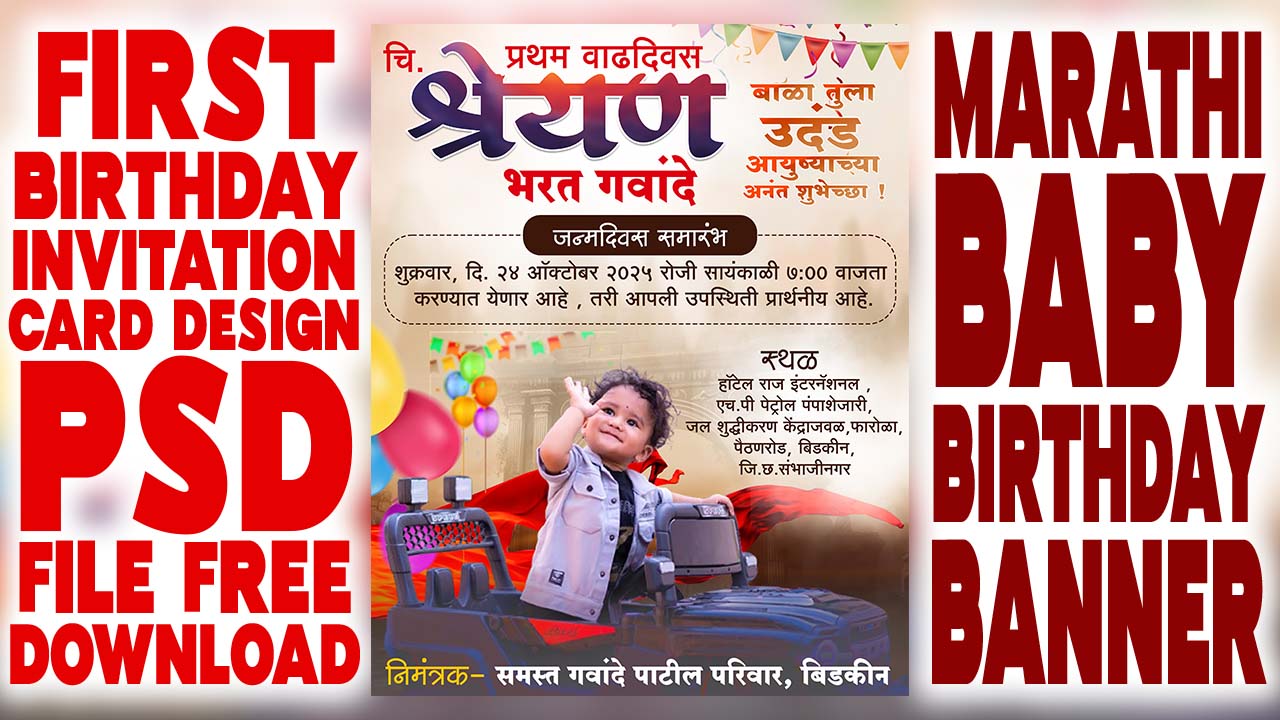 First Birthday Invitation Card Design PSD File Free Download