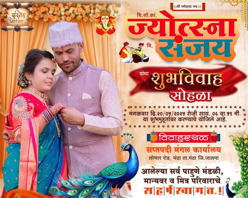 Shubh Vivah Welcome Flex Banner Design PSD File Free Download | Marathi Wedding Banner