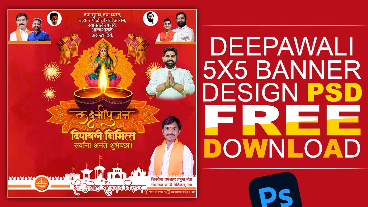 Deepawali 5X5 Banner Design PSD Free Download | Happy Diwali Photoshop Template