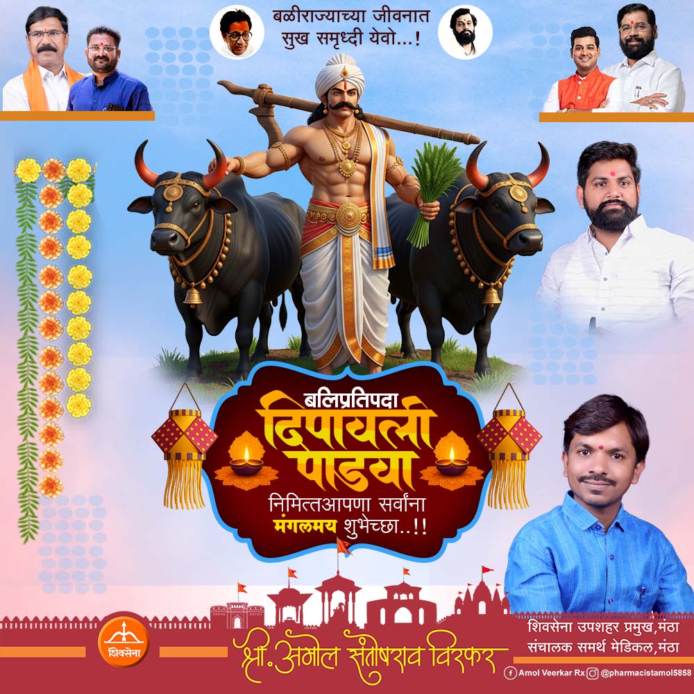 Diwali Padwa 5x5 Banner Design PSD Free Download