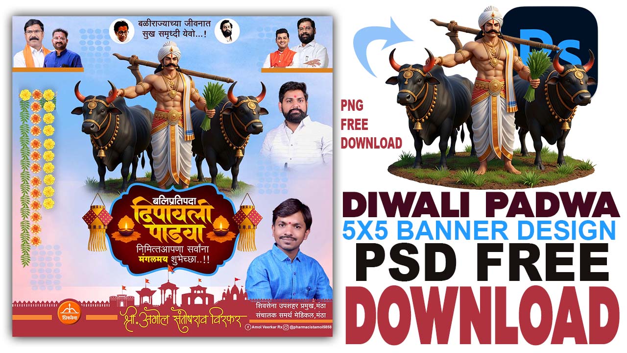 Diwali Padwa 5x5 Banner Design PSD Free Download