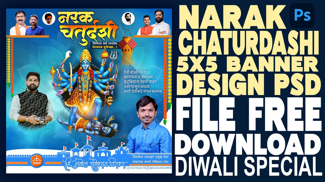 Narak Chaturdashi 5x5 Banner Design PSD File Free Download | Diwali Special