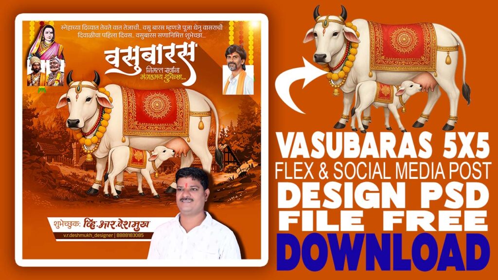 Vasubaras 5X5 Flex and Social Media Post Design PSD File Free Download