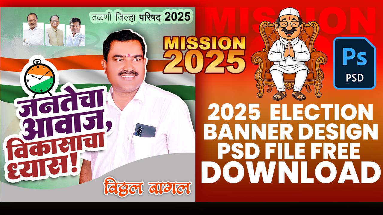 2025 Election Banner Design PSD File Free Download | Political Flex Poster Template