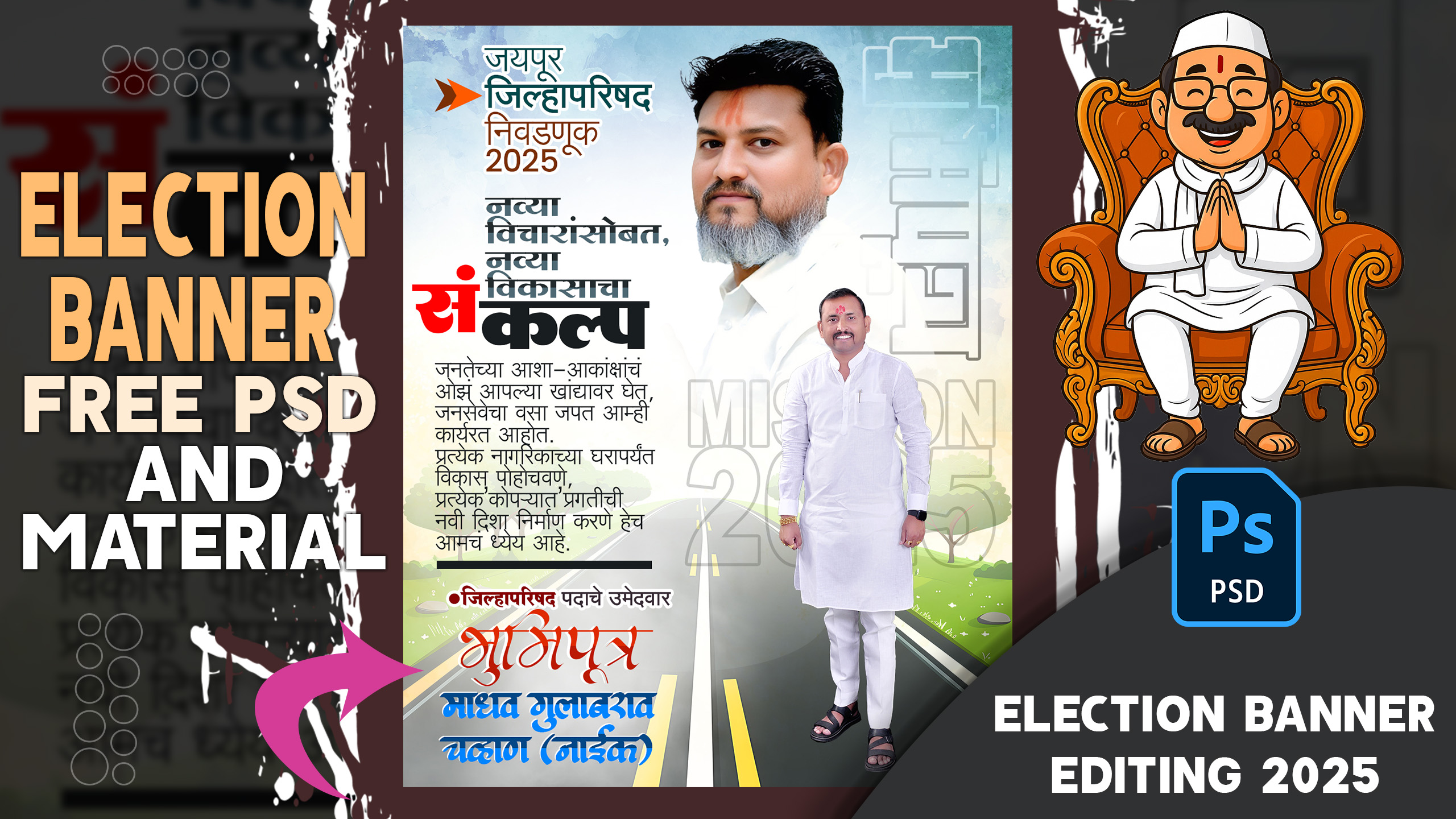 Election Banner Editing 2025 | Election Poster Design in Photoshop | Free PSD File Download