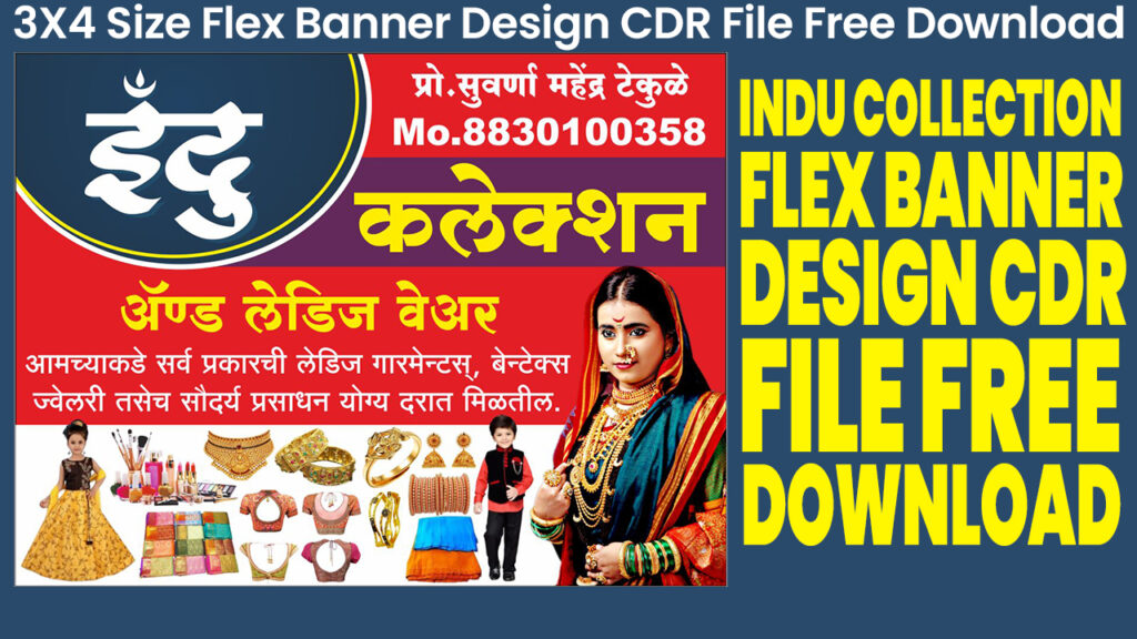 Indu Collection Flex Banner Design CDR File Free Download | 3x4 Size