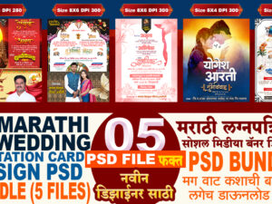 Marathi Wedding Invitation Card Design PSD Bundle (5 Files) | Lagna Patrika PSD Free Download 2025