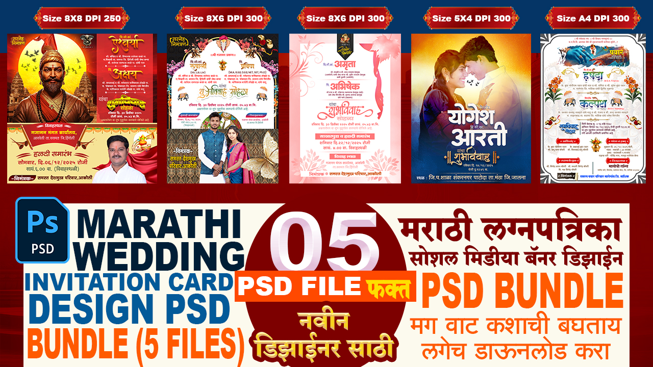 Marathi Wedding Invitation Card Design PSD Bundle (5 Files) | Lagna Patrika PSD Free Download 2025