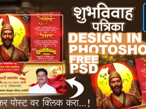 Shubh Vivah Marathi Wedding Invitation Card PSD File | 8x8 Square Design