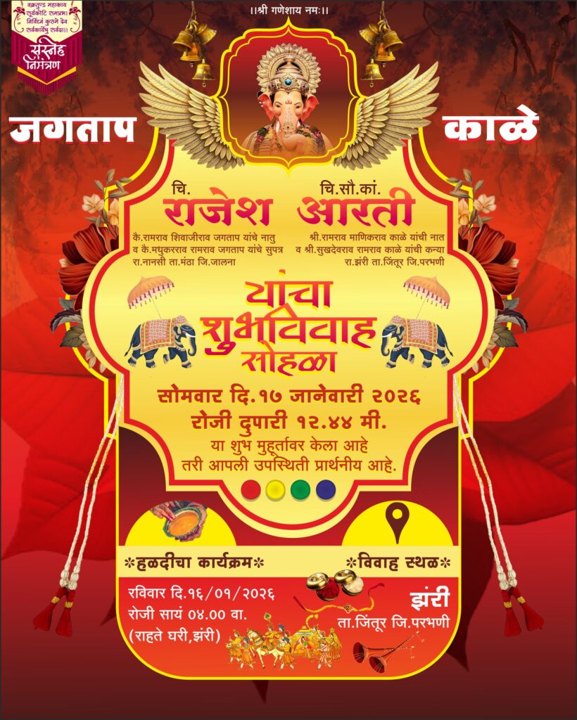2026 Wedding Invitation Card CDR File Free Download | New Lagna Patrika Design