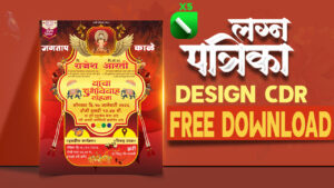2026 Wedding Invitation Card CDR File Free Download | New Lagna Patrika Design