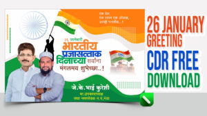 26 January Greeting Banner CDR Free Download