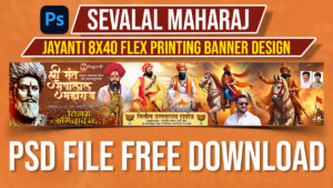 Sevalal Maharaj Jayanti 8x40 Flex Printing Banner Design PSD File Free Download