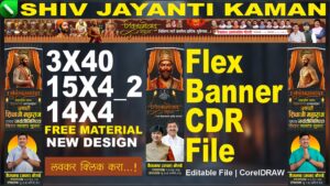 Shiv Jayanti Kaman Flex Banner Design CDR File Download (3x40, 15x4, 14x4)