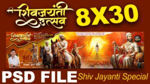 Shiv Jayanti Utsav 8x30 Royal Flex Banner PSD File Download