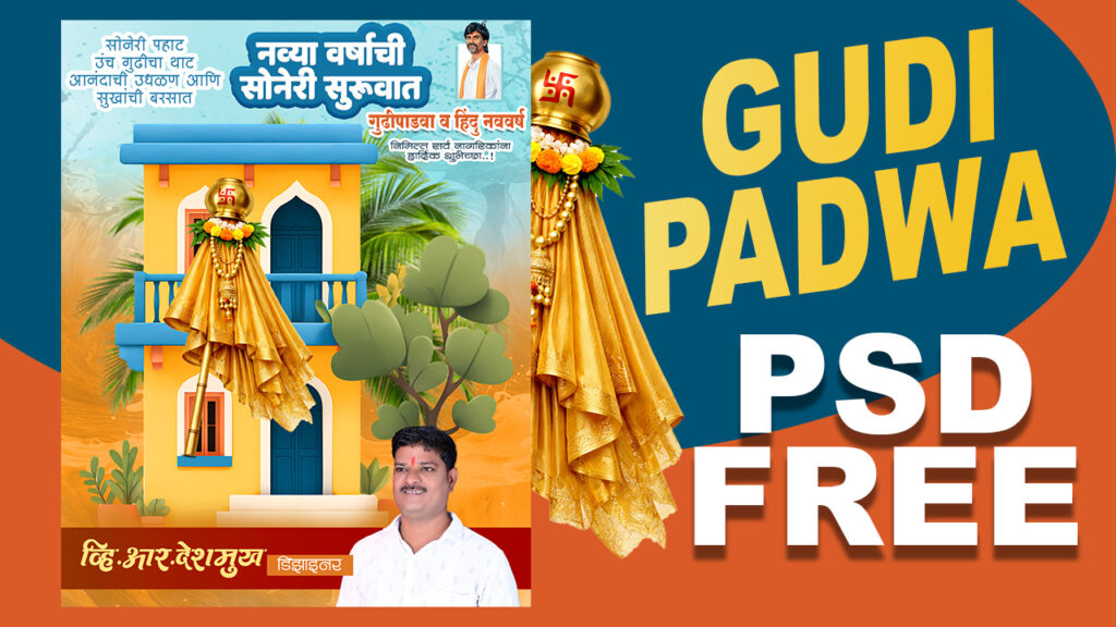 Gudi Padwa Banner Design PSD Free Download