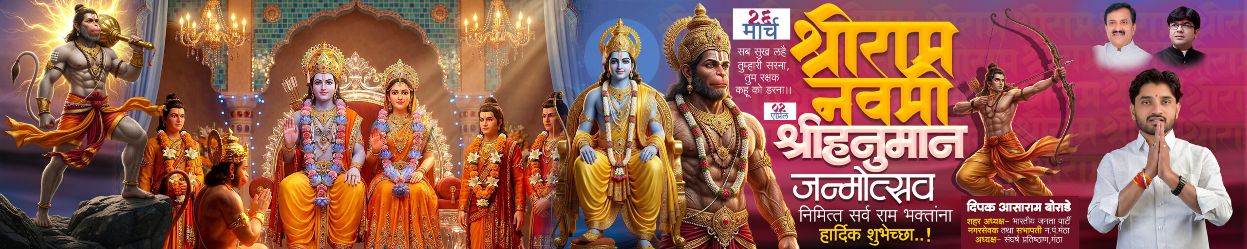 Ram Navami 8x40 Flex Banner PSD – Print Ready