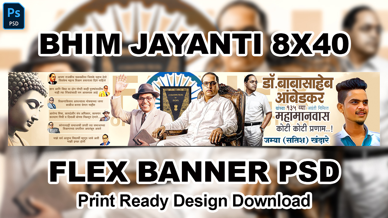 Bhim Jayanti 8x40 Flex Banner PSD – Print Ready Design Download