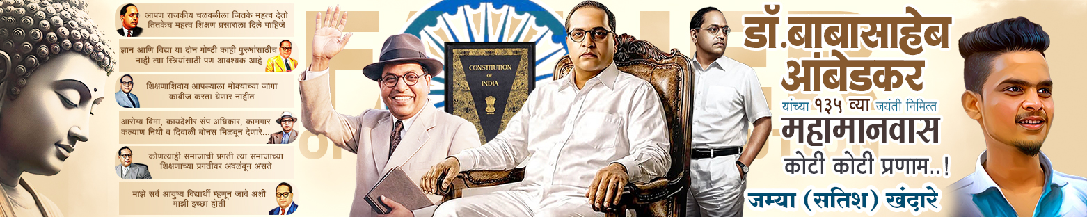 Bhim Jayanti 8x40 Flex Banner PSD – Print Ready Design Download