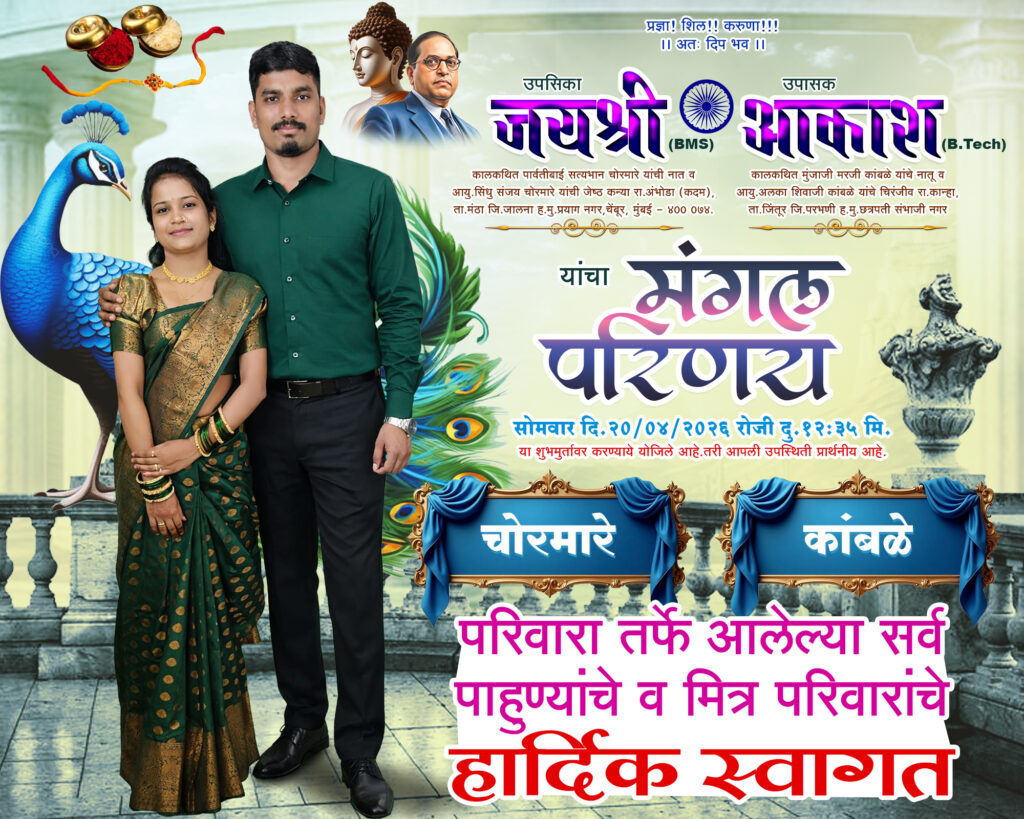 Jay Bhim Wedding Welcome Flex Banner Design PSD 6x8 Free Download