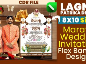Marathi Wedding Invitation Flex Banner Design CDR File 8x10 Free Download | Lagna Patrika Design
