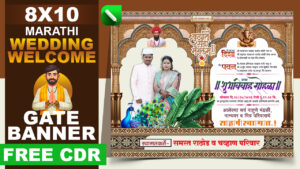 Marathi Wedding Welcome Gate Banner CDR 8x10 – Print Ready Design