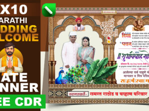 Marathi Wedding Welcome Gate Banner CDR 8x10 – Print Ready Design