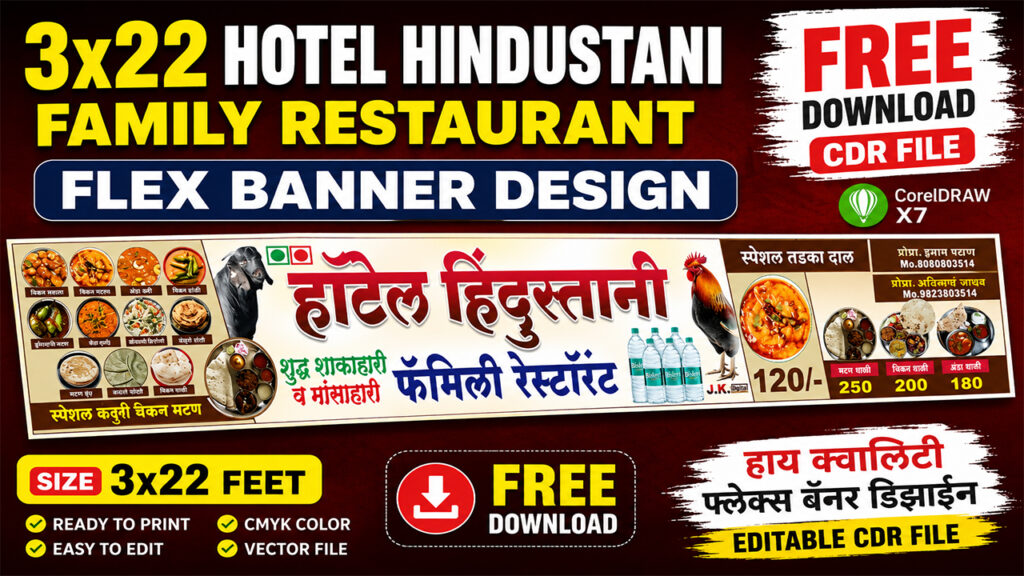 3x22 Hotel Hindustani Family Restaurant Flex Banner Design CDR File Free Download