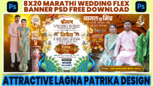 8x20 Marathi Wedding Flex Banner PSD Free Download | Attractive Lagna Patrika Design