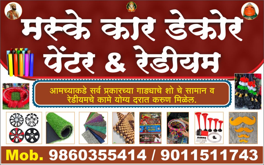 Car Decor Painter & Radium 5X8 Flex Printing Banner Design CDR File Free Download